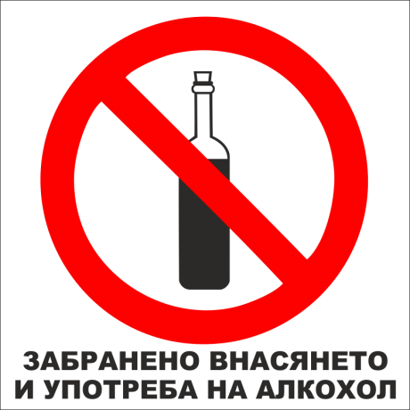 no-alcohol