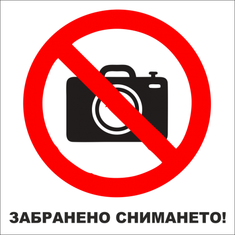 no-camera