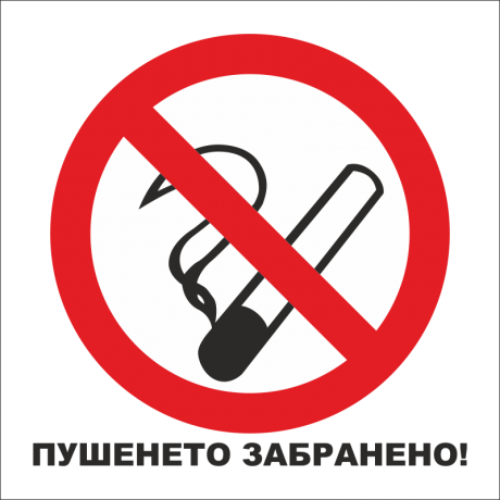 no-smoking